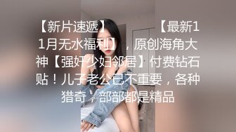 黑卡别墅 女仆庄园 稚嫩女仆遭管家调教