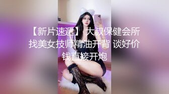 涉世未深艺校毕业身材苗条清纯美女应聘影视剧演员其实这全是圈套昏睡被扒光尽情玩弄