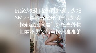 最新宅男福利！青春无敌！推特露脸极品女菩萨，百变女神福利姬【nainai】定制，桃子臀一线天馒头逼裸舞摇奶各种挑逗 (14)