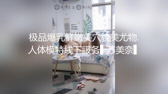 《顶级网红重磅》露脸才是王道！万狼求档网红知性极品反差御姐chipy私拍第二季~口交肛交性爱内射紫薇各种打炮