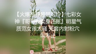 想3p她，大家多多留言，骚货想看