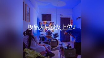 【全網首發】⚫️⚫️⚫️嬌弱嗲音極品清純嫩妹已經淪為金主【CK學生妹】的圈養小母狗，淫字各種道具玩夠了就啪啪，母狗屬性拉滿～稀缺勁爆收藏 (9)