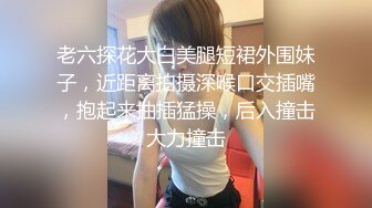 反差大奶肥臀露脸妹【莹莹】与炮友造爱自拍视图流出边呻吟边说骚话“拜托~干我~干死我”