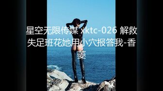 星空无限传媒 xktc-026 解救失足班花她用小穴报答我-香菱