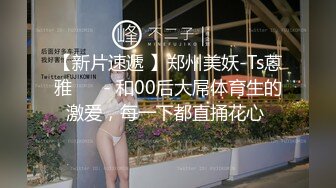 STP32919 御姐疯狂被干【你今天吃了吗778】，人美又会撩，家中跟几个男人来回的干，白虎粉穴