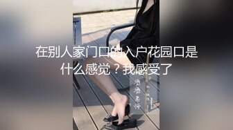 高潮盛宴 最美媚态蜜汁嫩鲍美少女 Yua 情趣白丝女仆掰穴自慰 肛塞后庭极爽高潮满面春光 溢出淫靡白浆 (1)