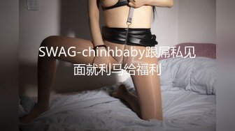 极品尤物美少女！外表乖巧呆萌！大尺度自慰很会玩，双指扣穴一脸享受，应要求玩菊花，很是淫骚