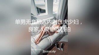 单男无套后入内射白虎少妇，良家人妻偷吃自拍