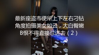 【极品泄密】南京女大与男友自拍泄密