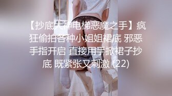 爸爸轻一点”对话太刺激哭腔喊爸爸尖叫呻吟太给力，撸铁健身女神Dream高品质的生活，私下却被金主包养啪啪紫薇福利