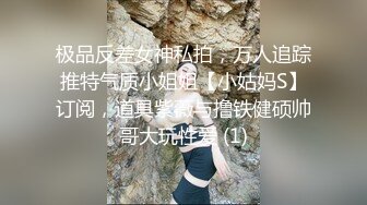 【超高颜值❤️蜜汁女神】最强高潮变脸王『Yua』爆款新作 束缚捆绑 炮机插爽了再骑乘上去顶操内射