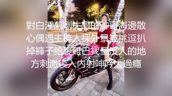 【白金泄密】富婆被老外操完又和中国小伙视频自慰