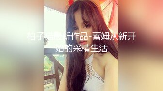 抠年轻小女友的小嫩逼，毛都没长全，水水很多扫的不行