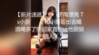 《贵在真实 反差淫妻》露脸才是王道！推特网黄淫乱骚妻【吴小仙儿】私拍，绿帽癖老公找单男3P性爱内射露出相当精彩