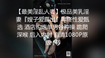 《贵在真实㊙️精品破_解》“老公不要停，好舒服”近景欣赏10对男女滚床单~激情四射堪比A片现场~出轨人妻换上连体情趣与小伙大战 (8)