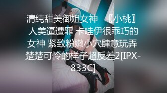 网约2位高气质模特身材漂亮外围兼职女等不急半脱裤子拿着肉棒就往人家嘴里塞干的美女尖叫