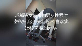 【新片速遞】【诱惑指数9分身材爆炸御姐】175CM顶级美腿，骚舞扭动太妖艳 ，假屌深插很会玩，从下往上视角抽插，搞得淫水直流