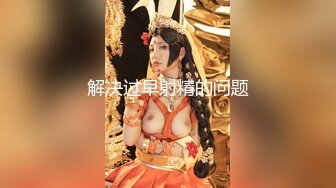  御姐范美女骚起来风情无可抵挡，高挑白嫩逼毛迷人，蹲着吸鸡巴坐上去起伏吞吐