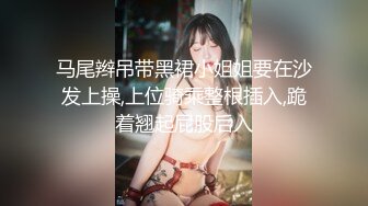 ⚫️⚫️⚫️极品福利分享，推特甜妹教主，清纯可爱反差萌萝莉嫩妹【韵酱】土豪露脸定制，裸舞、自摸、呲尿爽 (2)