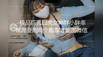 快手 奈丝姐姐 海量不雅视图流出 绝美户型会喷水！