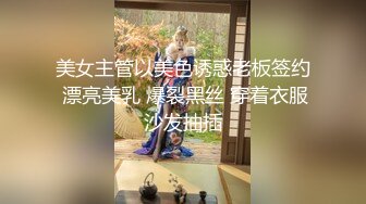 隔壁家的美女水管坏了来借洗手间被屋主及3个猥琐男偷窥、胁迫玩5P