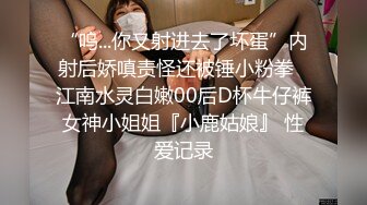 【新片速遞】 漂亮伪娘 要射了 射吧射给妈妈 空虚的时候就用前高棒捅捅自己舒服死了 今天洪荒之力把小哥哥直接操射了