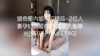 【新片速遞 】 ♈ ♈ ♈ST专卖店【Higher_Shoes】绝世女神~世纪大潮吹~重磅推荐，粉丝们震惊了，看这骚逼总是激情♈[9.9G/MP4/09:14:12]