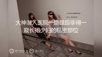 【全網首發】【重磅核彈】【導彈乳打烏克蘭都可以】超顏導彈乳女神『Milky』最新付費私拍 極品爆乳啪啪 第二彈 高清720P原版 (8)