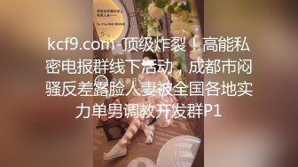 广东酷哥用鸡巴制裁霸道巨乳美眉720P无水印版