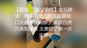 【自整理】喜欢在野外露出大屁股的骚母狗姐妹花，守株待兔等待一个能满足她们俩的男人！Livstixs 最新流出视频合集【252V】 (16)