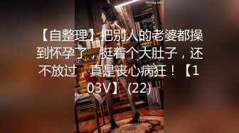 三个邻家小女孩 混乱群p【可妮酱】口爆 骑乘位啪啪 太喜欢被操逼 更新至5月21【55v】 (1)