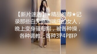  胖子工作室大圈高端，36E豪乳极品，继续第二炮，骚女被搞得5次高潮，骑乘后入爆操，搞得受不了