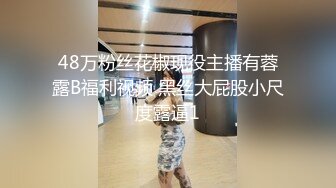 夹着跳蛋会抽搐的小母狗