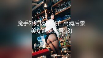 最新91短视频知名网红『91多乙女神』性爱私拍流出 翻版〖江疏影〗美乳粉穴啪啪 凌辱女神篇