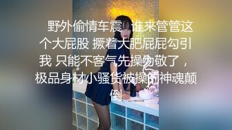  熟女探花老哥专攻人妻熟女，黑丝大屁股骚女，很会玩翘起自摸勾引，半脱下裤子揉骚穴，半蹲姿势后入