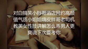 ✿反差性感女白领✿“你轻点，奶子涨想让人吸”，闷骚气质优雅女白领 领到房间终于露出本性，工装来不急脱直接开草