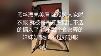 【熟女探花】再约昨晚骚劲十足轻熟皮短裙黑丝袜