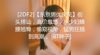 精東影業 JD127 聖地巡禮之搭汕波霸 櫻井美裏