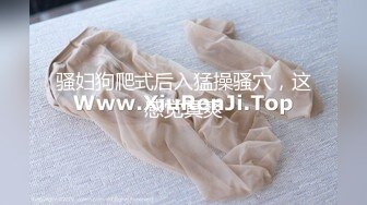 【极品探花??AI画质增强】外围女神猎啪『小包总探花』约操极品身材冷傲外围美女 快被操飞了渴望被哥哥内射 超清3K原版