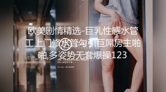 【喷水女王】连续喷水 再和男人做爱