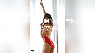 短发性感少妇卧室中日常性爱，口交挑逗