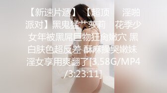 云盘高质㊙️泄密》露脸才是王道！极度反_差斯文高学历贫乳大学生妹子恋上一位变_态肥猪佬大玩SM长腿一线天被调教成了母G完整版 (8)