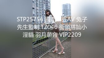 STP22774 炮击后入猛插新人红唇小姐姐  翘起大屁股快档抽插  观众想看美女喷水  正入进进出出 边揉捏奶子娇喘呻吟