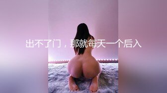 魔都留学生美女『祖儿』和大屌外国纹身男友每次啪都那么疯狂 蒙眼玩刺激爆插无套怼操 射满逼精液