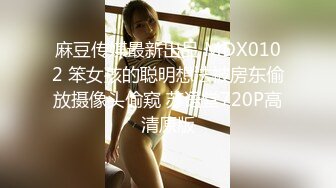 【新片速遞】大二兼职学妹被表姐带出来卖，让小哥吃奶玩逼各种抽插，浪叫呻吟看着好嫩好刺激，乖巧听话又可爱精彩刺激