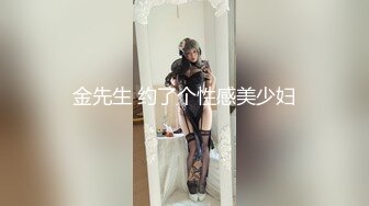 【持无套内射】操站街女，包臀裙大长腿御姐