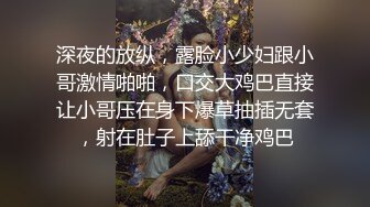 姐夫当着姐姐的面爆草小姨子，颜值担当护士情趣装全程露脸口交大鸡巴，让大哥多体位蹂躏抽插，浪叫呻吟不止