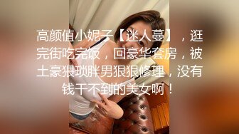   你老婆是烂逼吗 是不是操别人老婆的逼很舒服 顶到我子宫了 不行了 翘起屁屁手指插菊花 真能叫 骚话不停