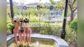  女神尤物 俩闺蜜四位数欲仙欲死 极品的看一眼就射了，‘一千包夜，哥哥’闺蜜互舔蜜穴