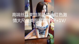 【最新❤️极品萝莉】网约性感小萝莉极致反差萝莉美女❤️